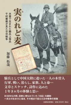 廣重名作選  信濃毎日新聞社 廣重名作選 信濃毎日新聞社