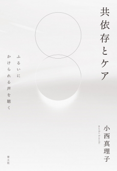 2025年11月｜新聞広告に掲載された本（読売/毎日/北海道/中日/東京