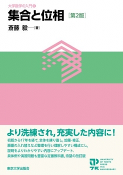 東京大学出版会 | BookCellar