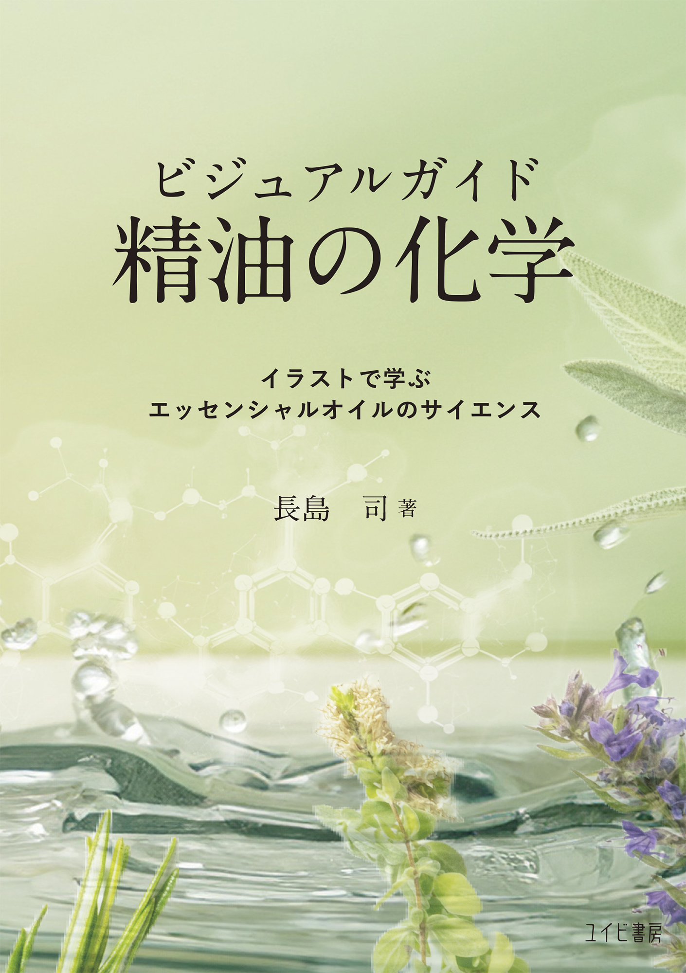 ユイビ書房 | BookCellar