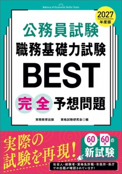 実務教育出版 | BookCellar