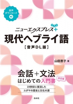 白水社 | BookCellar