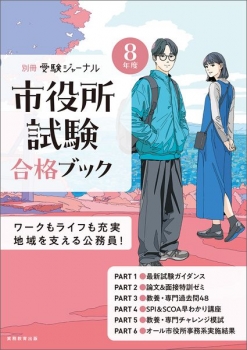 実務教育出版 | BookCellar 実務教育出版 | BookCellar