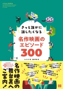フィルムアート社 | BookCellar