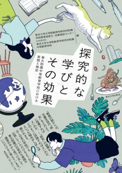 東京大学出版会 | BookCellar