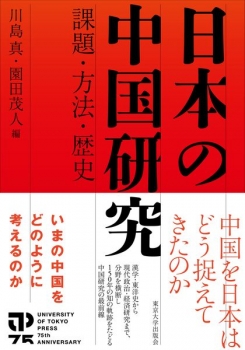 東京大学出版会 | BookCellar