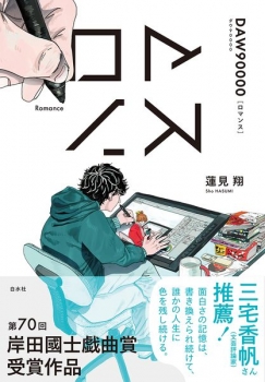 白水社 | BookCellar