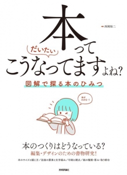 book image