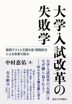 東京大学出版会 | BookCellar