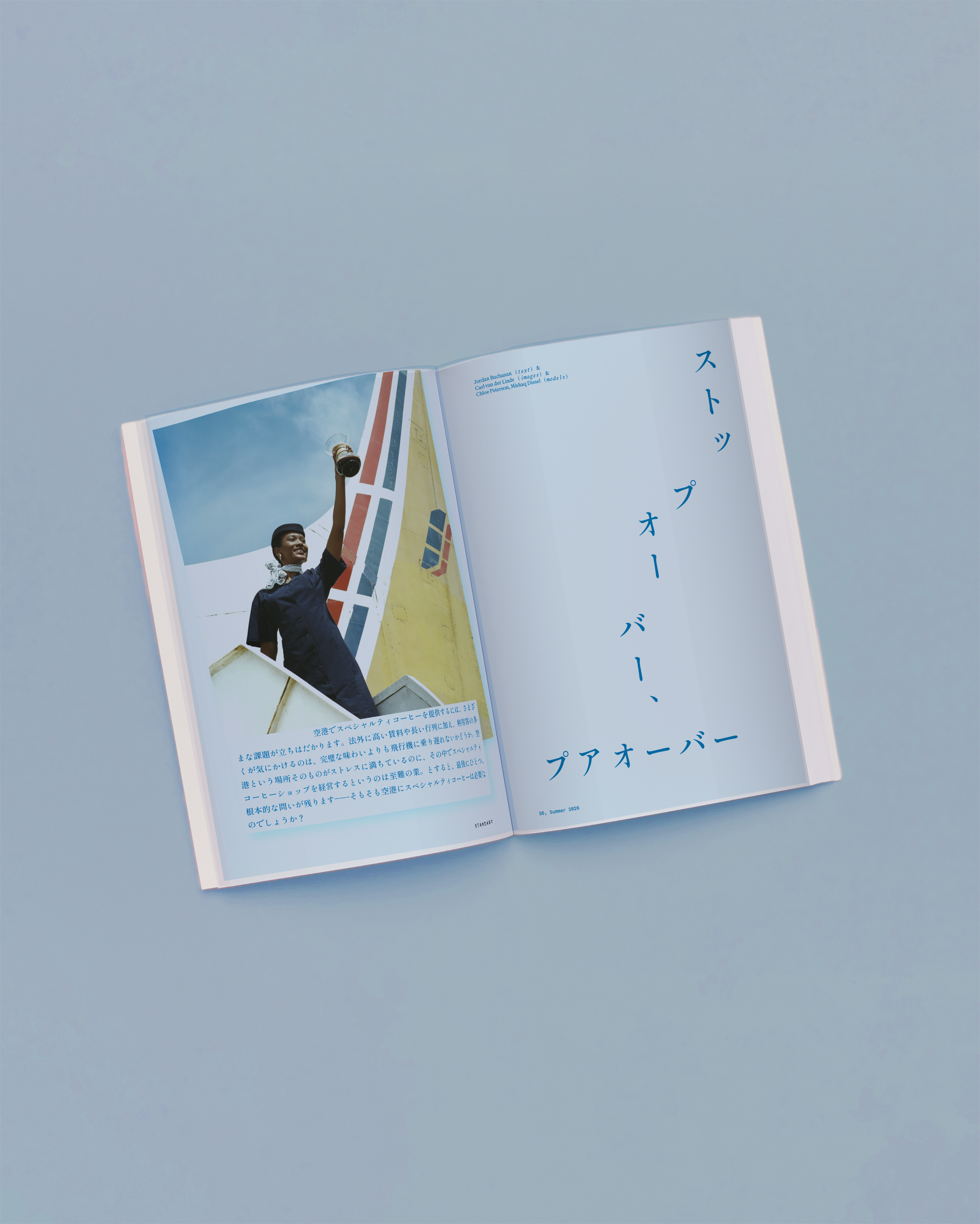 Standart Japan 第36号 (Standart Japan) - 室本 寿和 | BookCellar