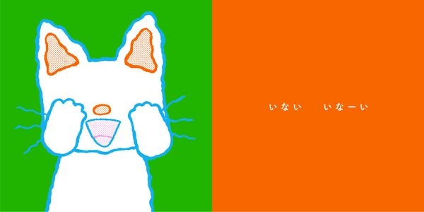ねえねえ ノンタン (ブルーシープ) - キヨノ サチコ, 佐々木 俊, 永岡