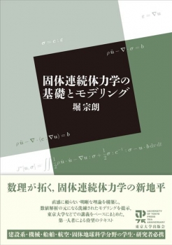 東京大学出版会 | BookCellar