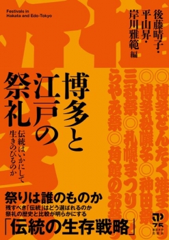 東京大学出版会 | BookCellar