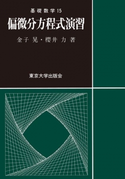 東京大学出版会 | BookCellar