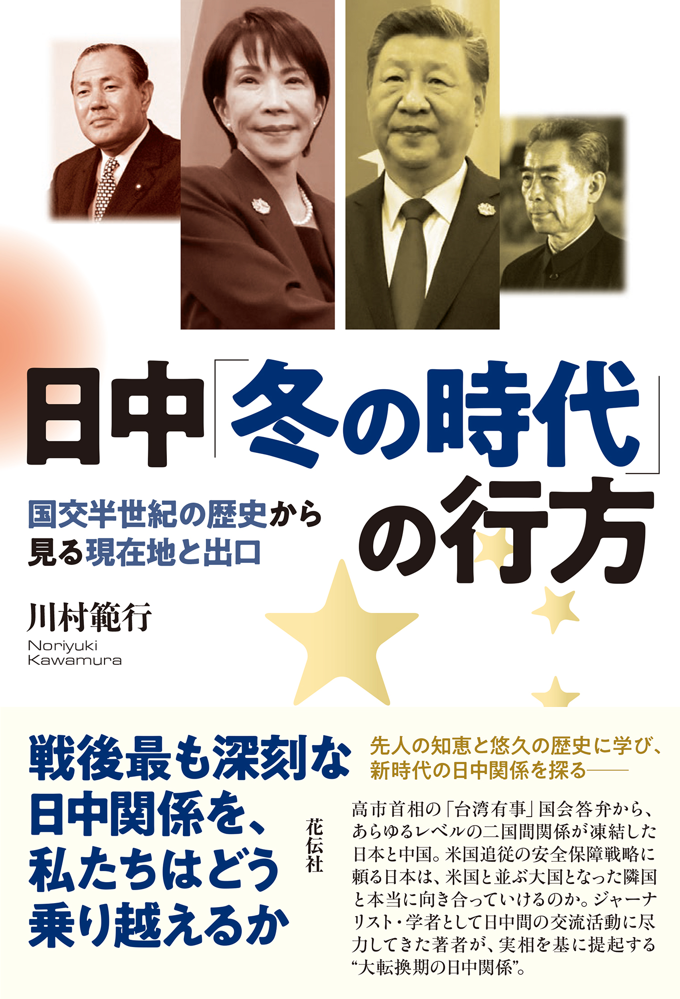 book image