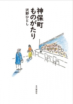 book image