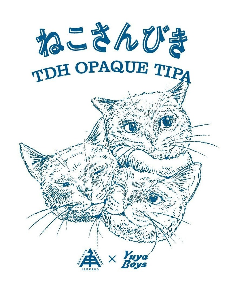 ねこさんびき / Neko Sanbiki - 伊勢角屋麦酒 / ISE KADOYA BREWERY -