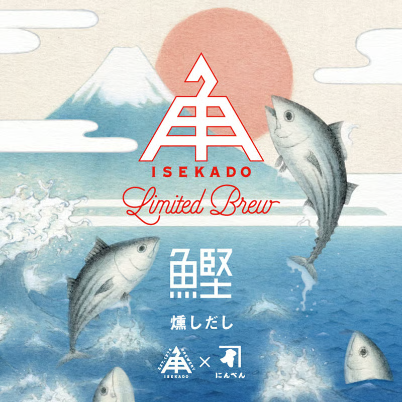 燻しだし