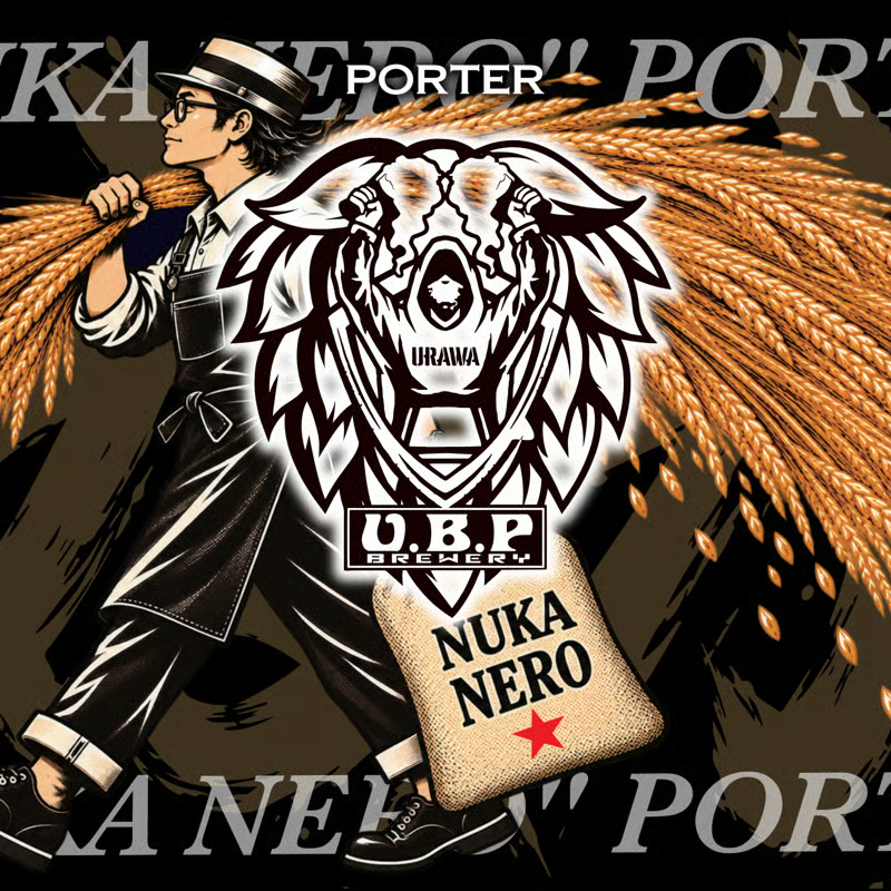 NUKA NERO / ぬかネロ