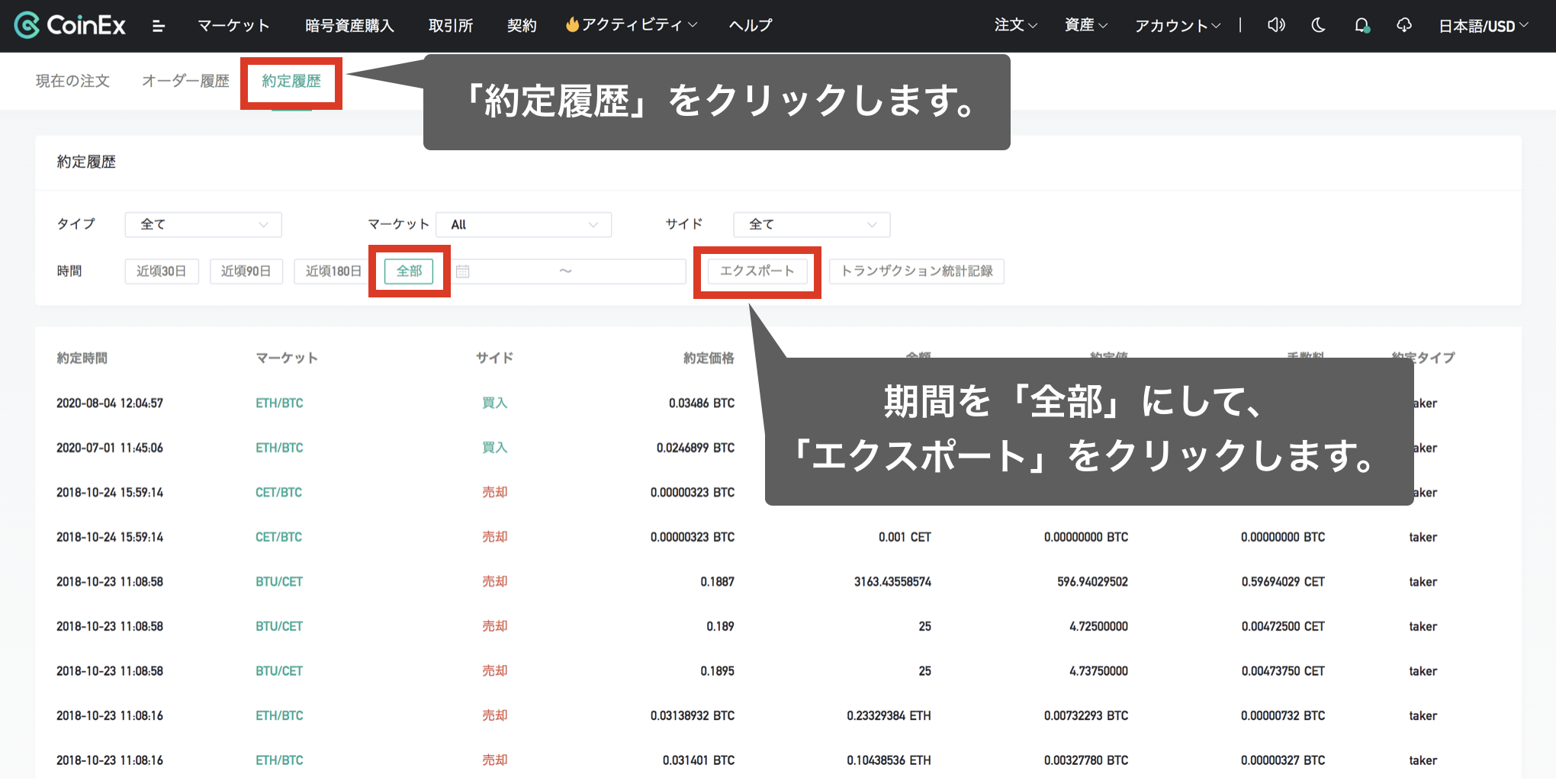 CoinEx(現物取引) | 仮想通貨収支計算のトータルサポート「クリプト CoinEx(現物取引) | 仮想通貨収支計算のトータルサポート「クリプト