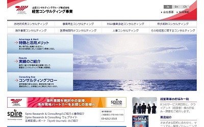 山田コンサルティンググループ株式会社