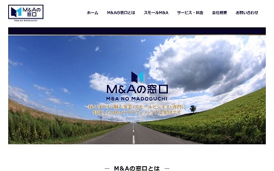 株式会社M&Aの窓口
