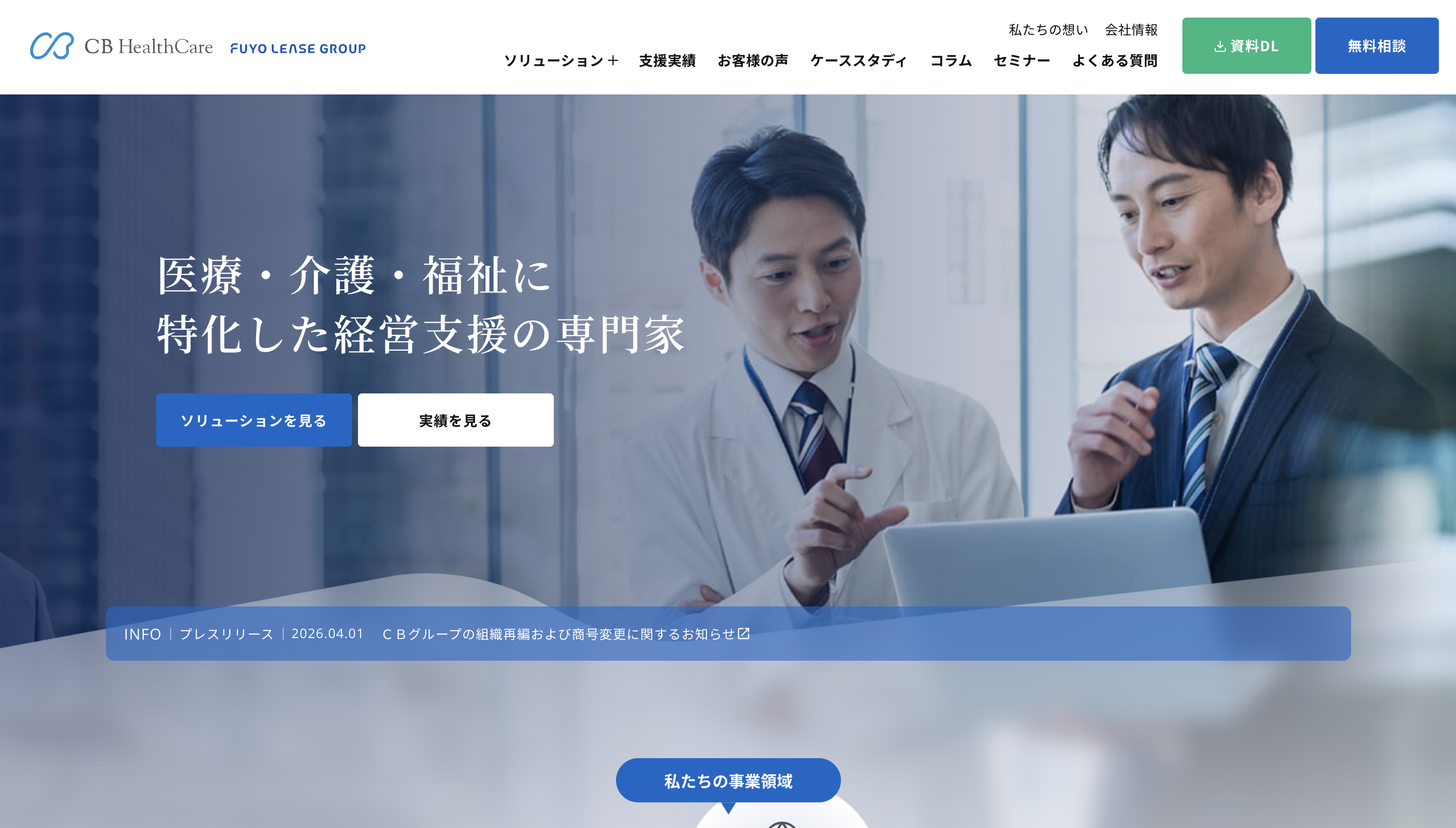 株式会社CBヘルスケア