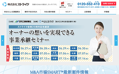 株式会社ストライク