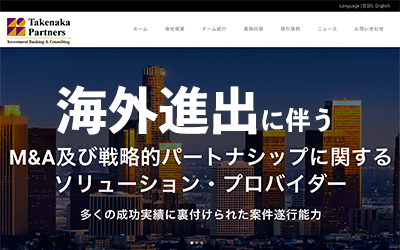 株式会社竹中パートナーズ