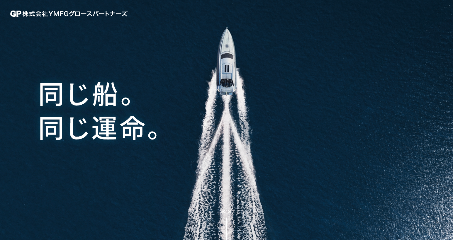 株式会社YMFGグロースパートナーズ