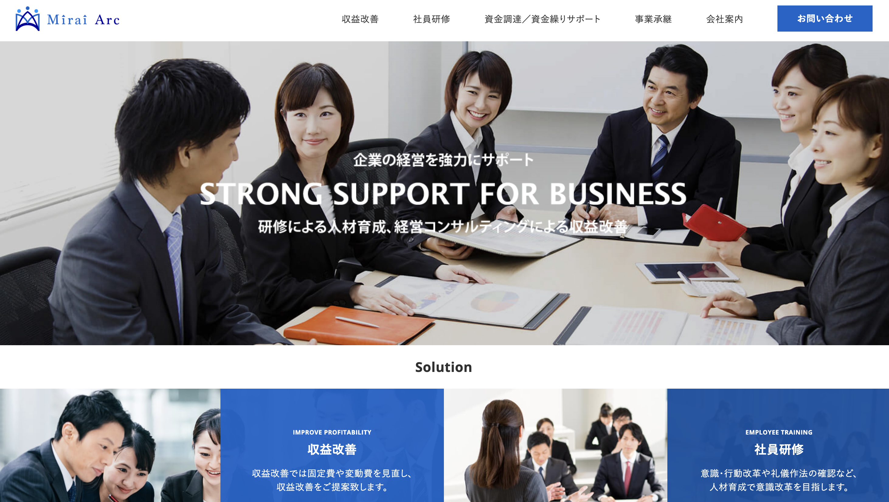 みらいアーク株式会社