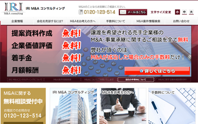 アイアールアイM&Aコンサルティング 株式会社