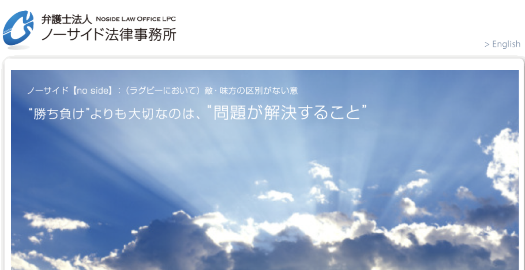 弁護士法人ノーサイド法律事務所　弁護士　張　佑騎