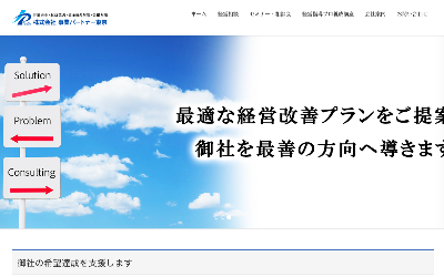 株式会社事業パートナー東京