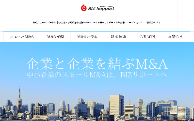株式会社BIZサポート