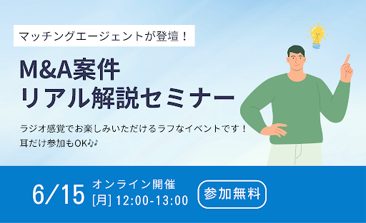 20260615TRANBIリアル解説セミナー