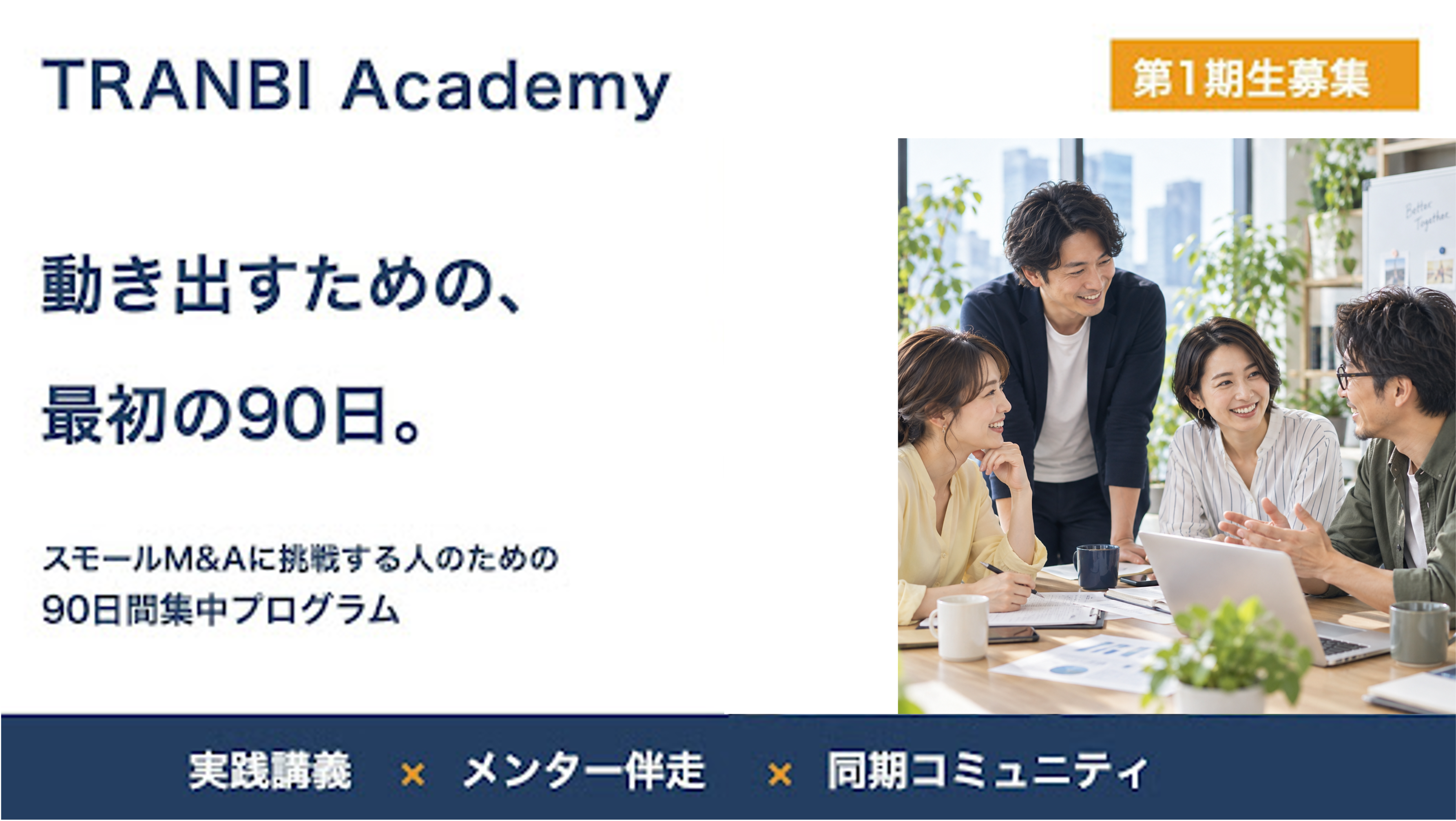 TRANBI Academy