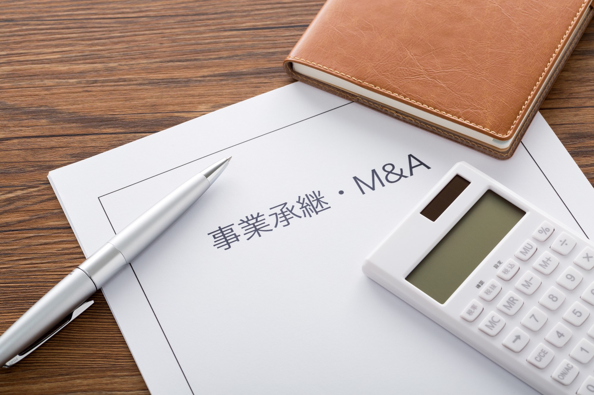 M&A手数料・成功報酬の相場は?計算方法と会計処理・コストを抑えるポイントを解説