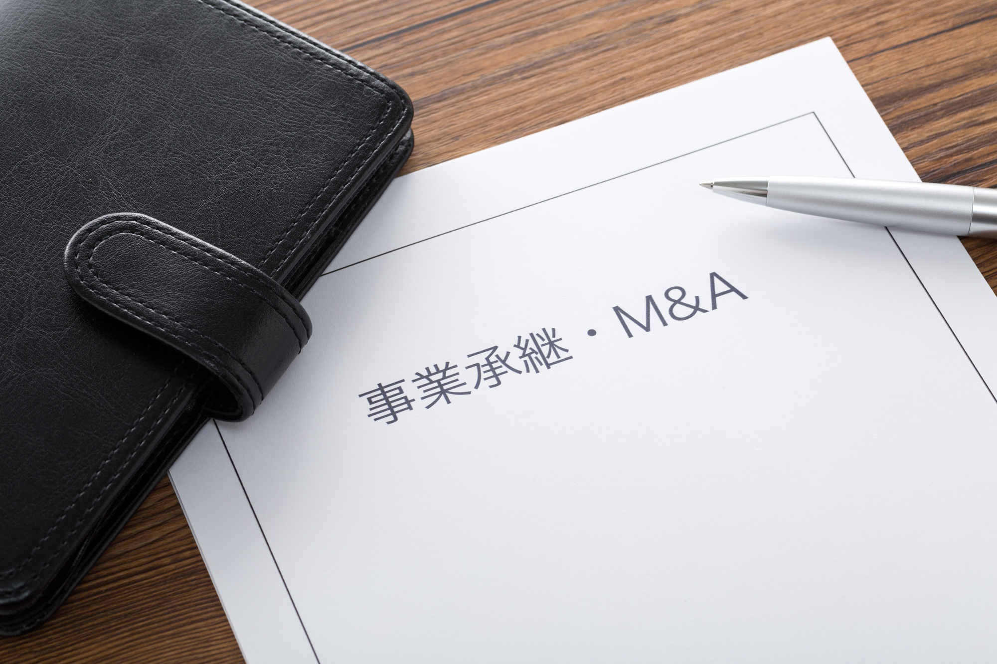 M&Aによる事業承継とは？メリット・デメリットと成功のポイントや流れを解説