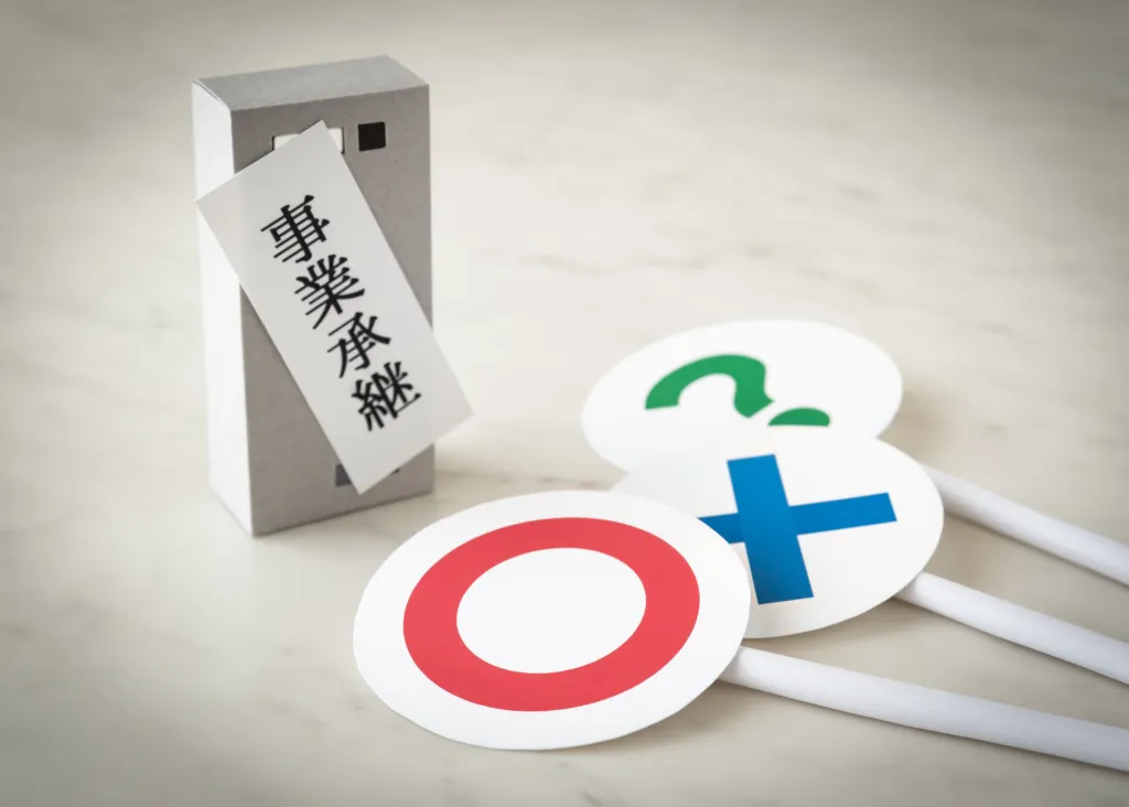 廃業とM&Aを徹底比較！経営者の手残りと社会的責任を最大化する出口戦略の全知識