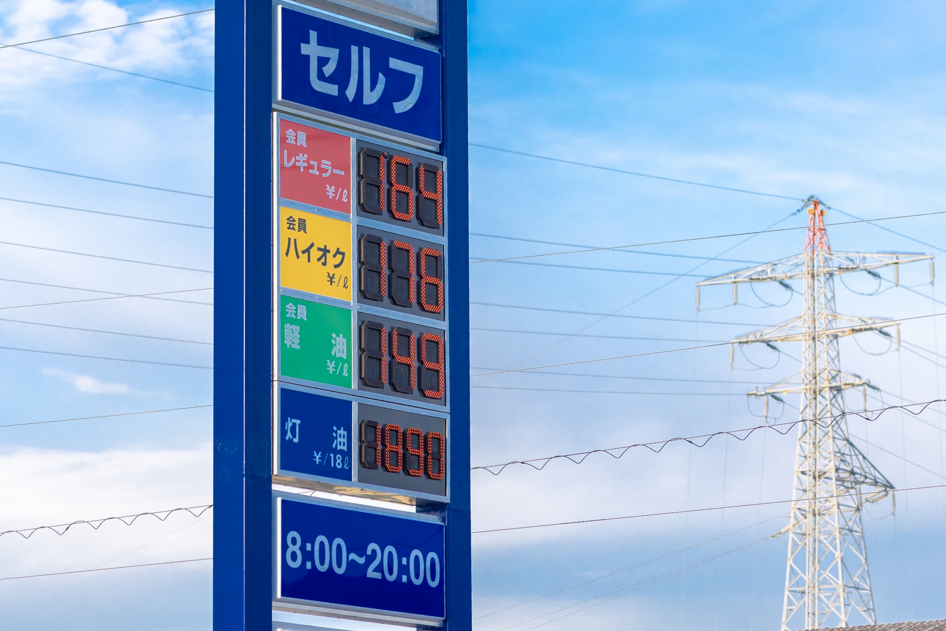 ガソリンスタンドのM&Aとは？相場・流れ・土壌汚染リスクを解説