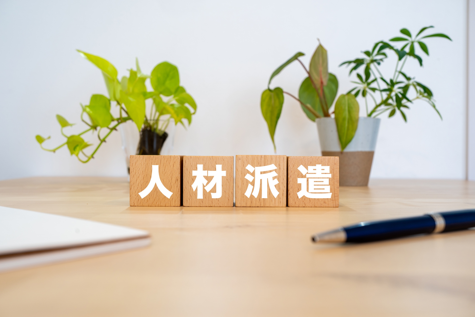 人材派遣・紹介・アウトソーシングのM&Aとは？相場・許認可・売却の流れを解説