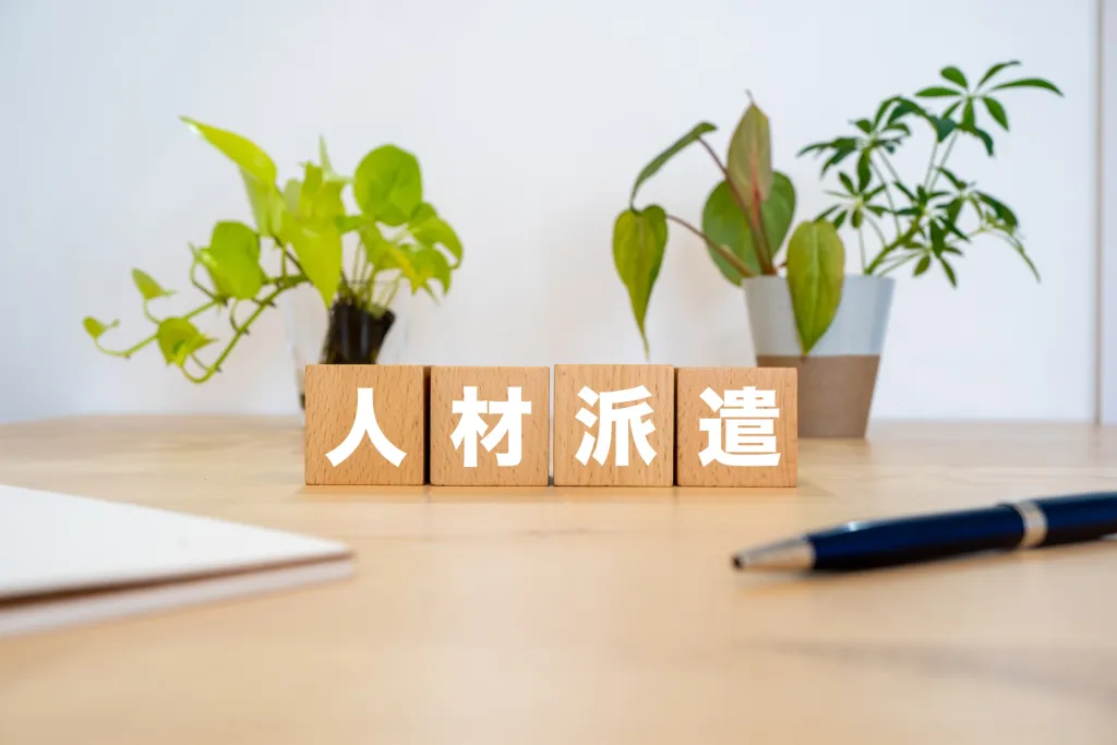 人材派遣・紹介・アウトソーシングのM&Aとは？相場・許認可・売却の流れを解説