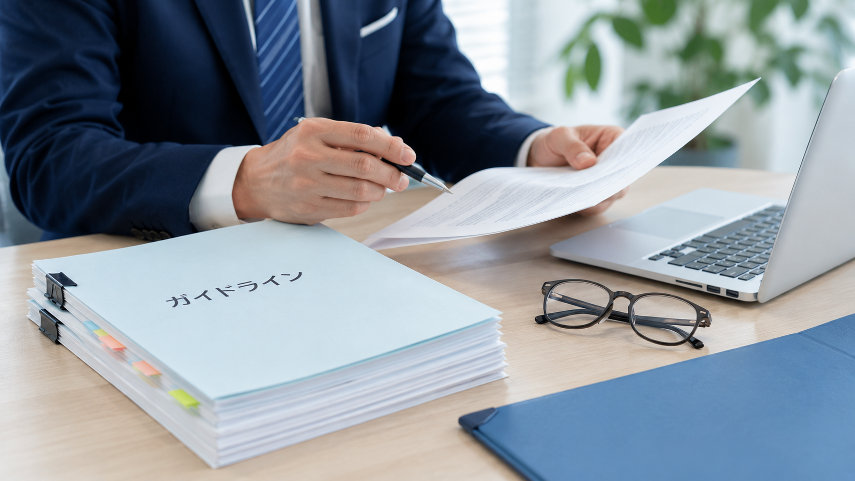 経営者保証ガイドラインとは？3要件・外し方・外せない場合のリスクを解説