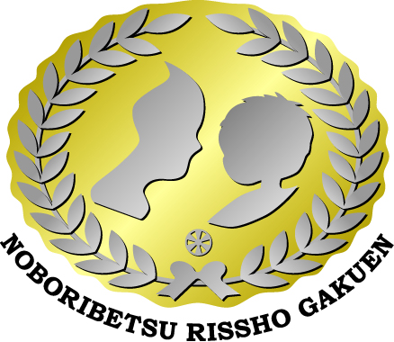 学校法人登別立正学園