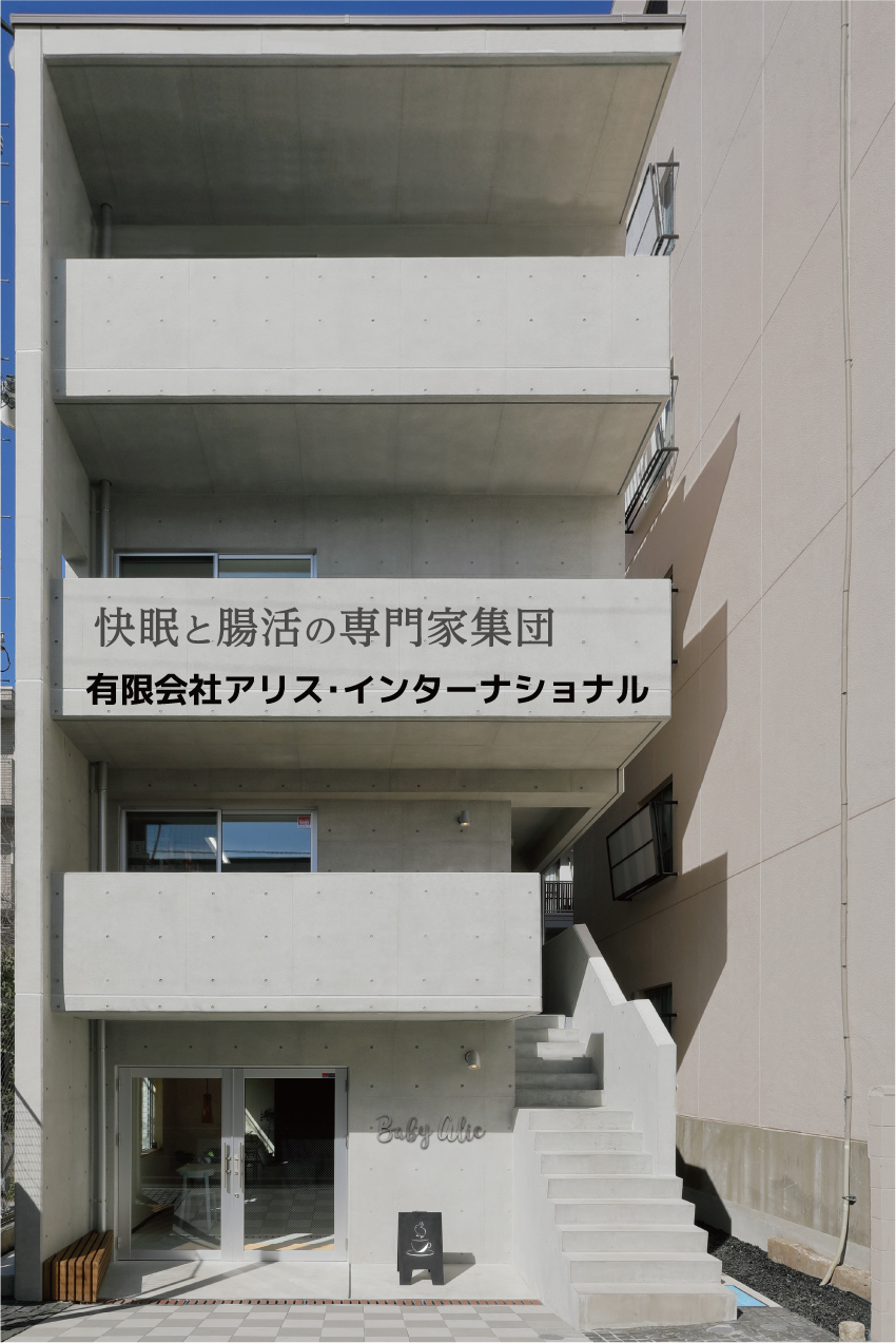 社名 非公開