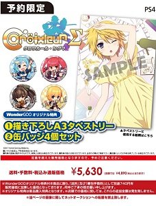 クロワルール・シグマ