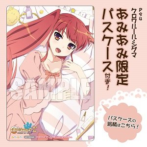 クロワルール・シグマ