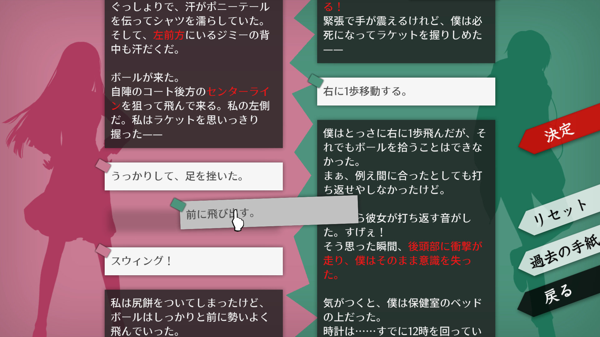 Will -素晴らしき世界-