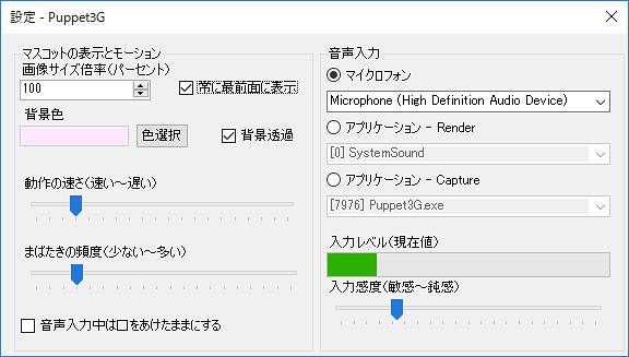 config window